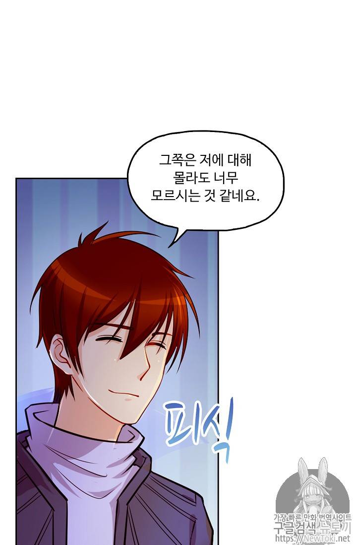 Retry: 다시 한번 최강 신선으로 100화 13