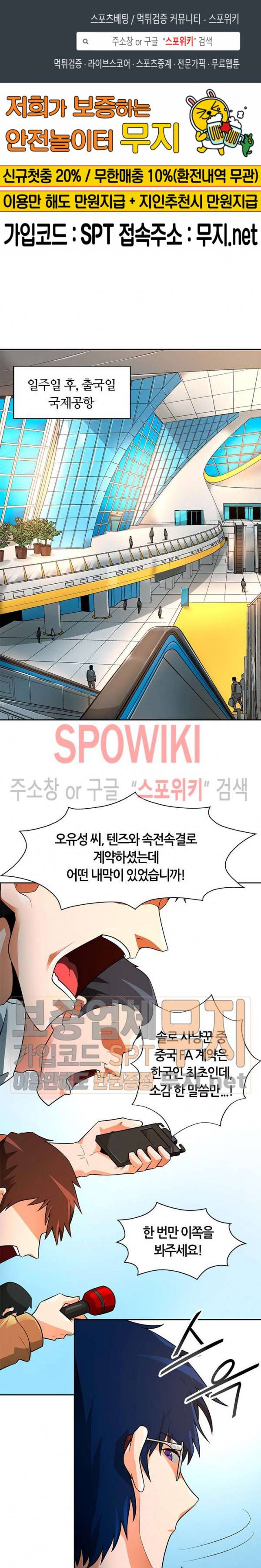 나 혼자 자동사냥 41화 1
