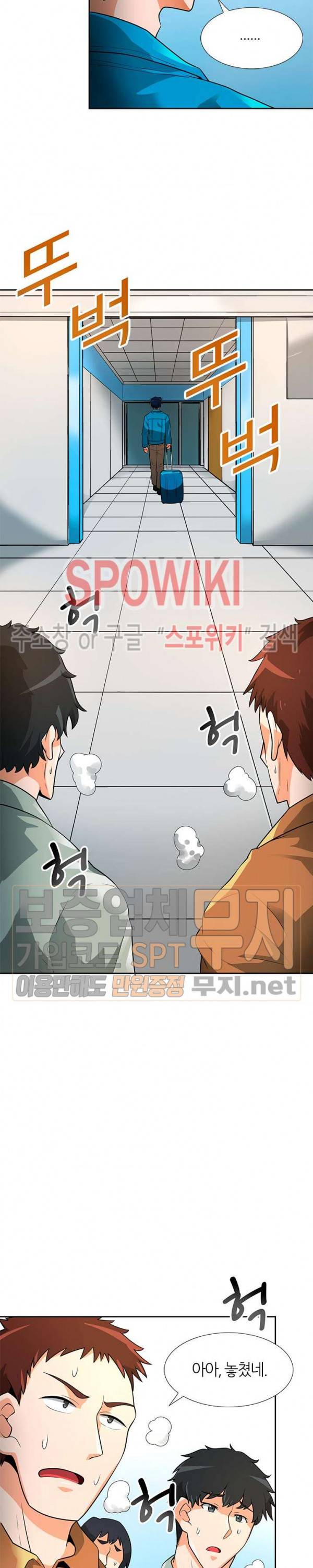 나 혼자 자동사냥 41화 2