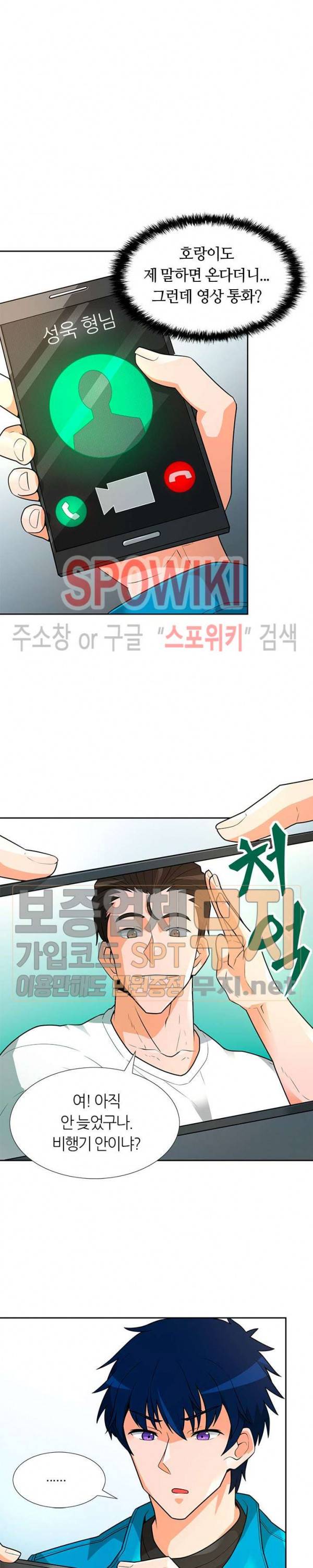 나 혼자 자동사냥 41화 5