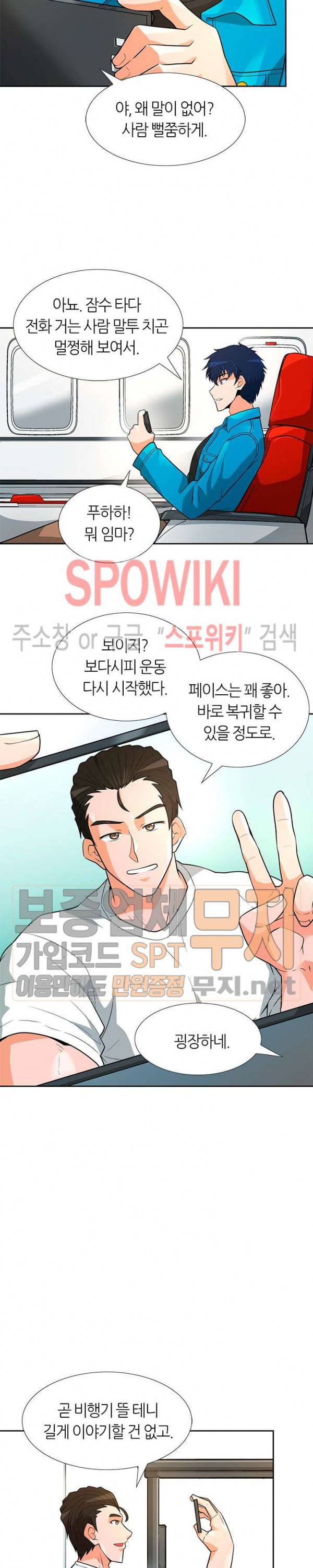 나 혼자 자동사냥 41화 6