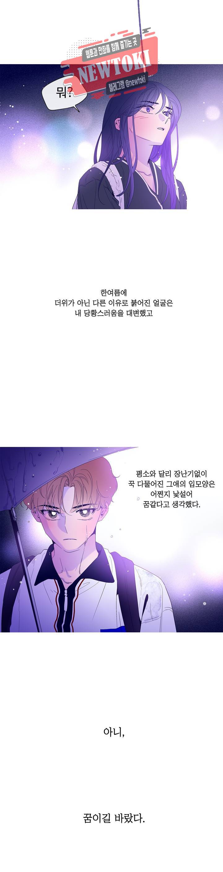 연필의 각도 119화 2