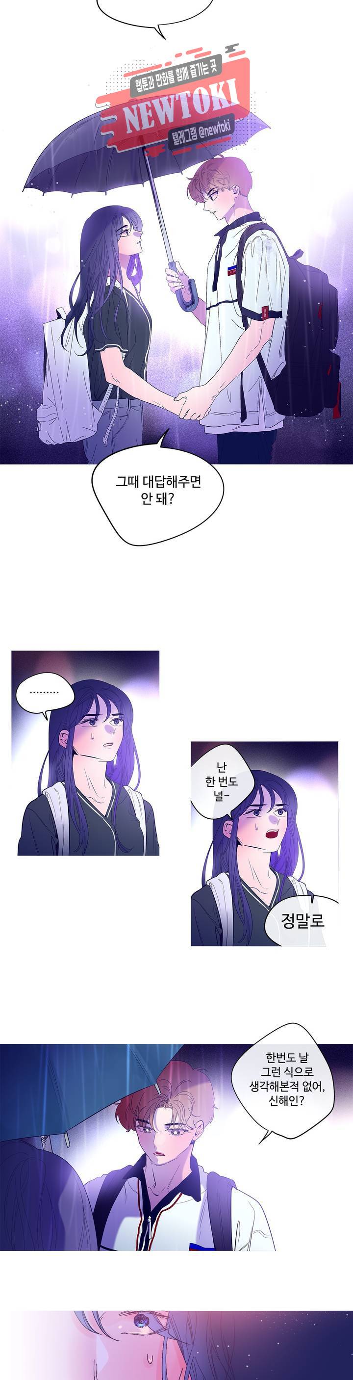 연필의 각도 119화 5