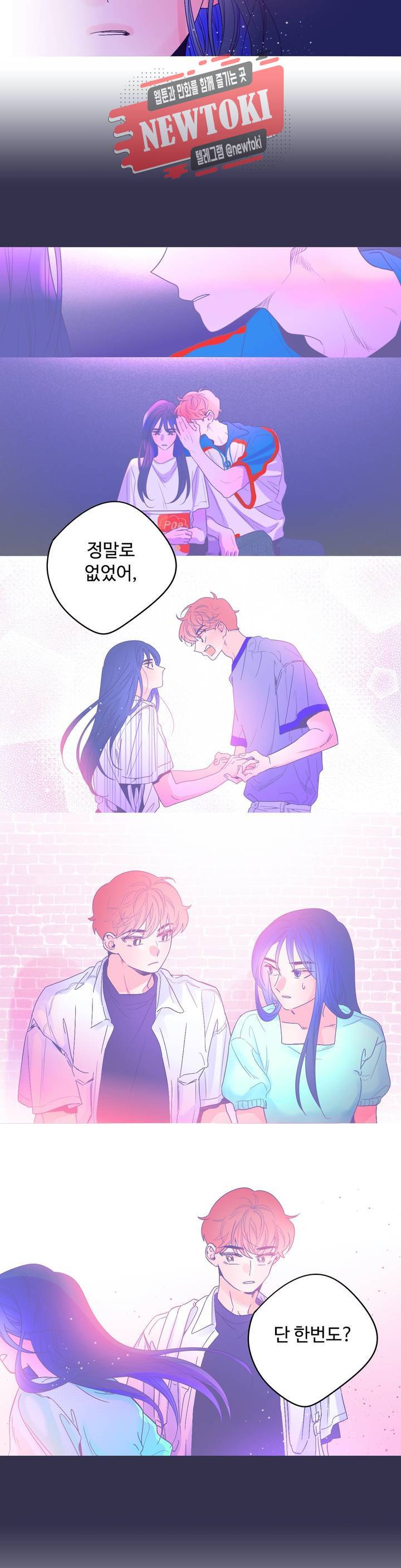 연필의 각도 119화 6