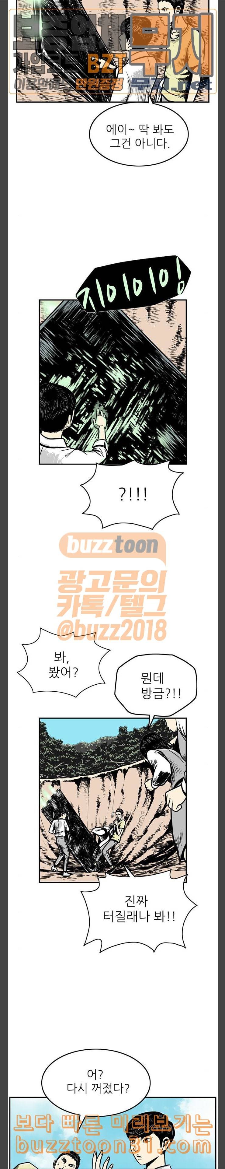 별종 2화 4