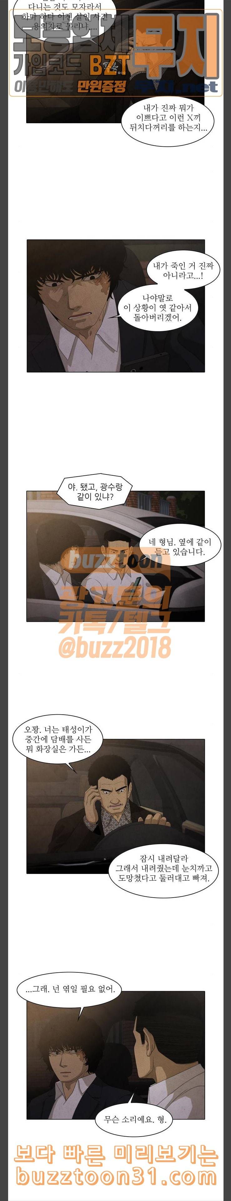 안식의 밤 4화 3