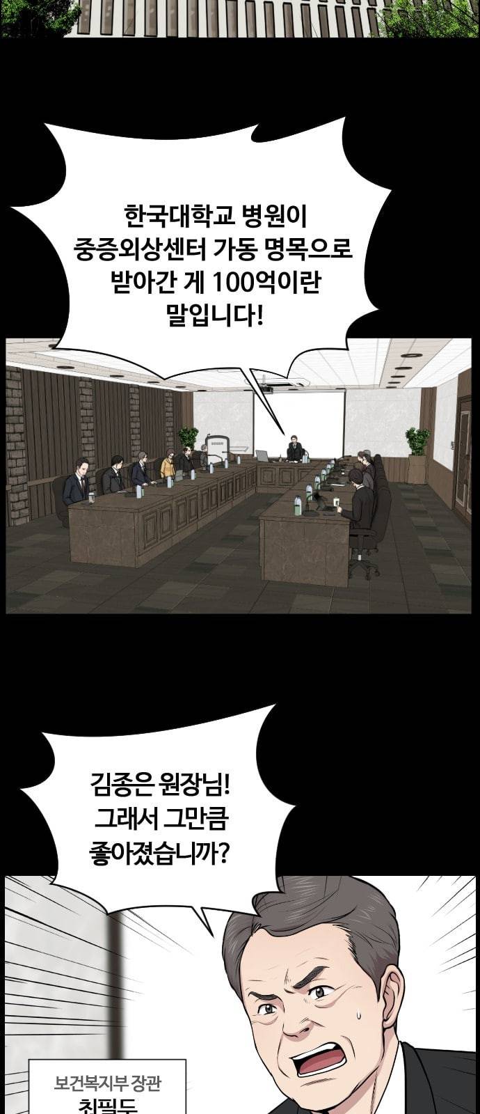 중증외상센터 골든 아워 1화 신의 손 10