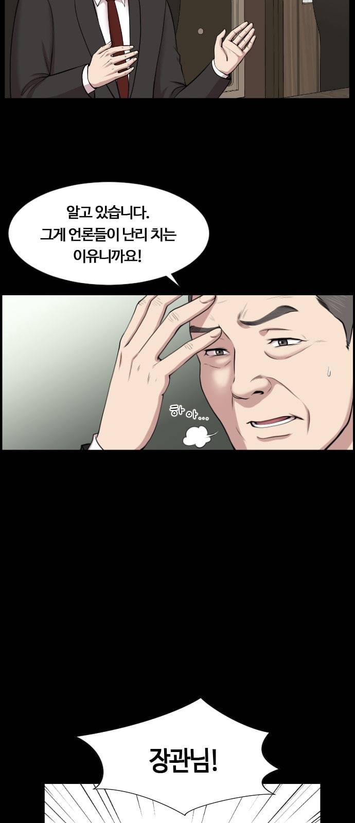 중증외상센터 골든 아워 1화 신의 손 14