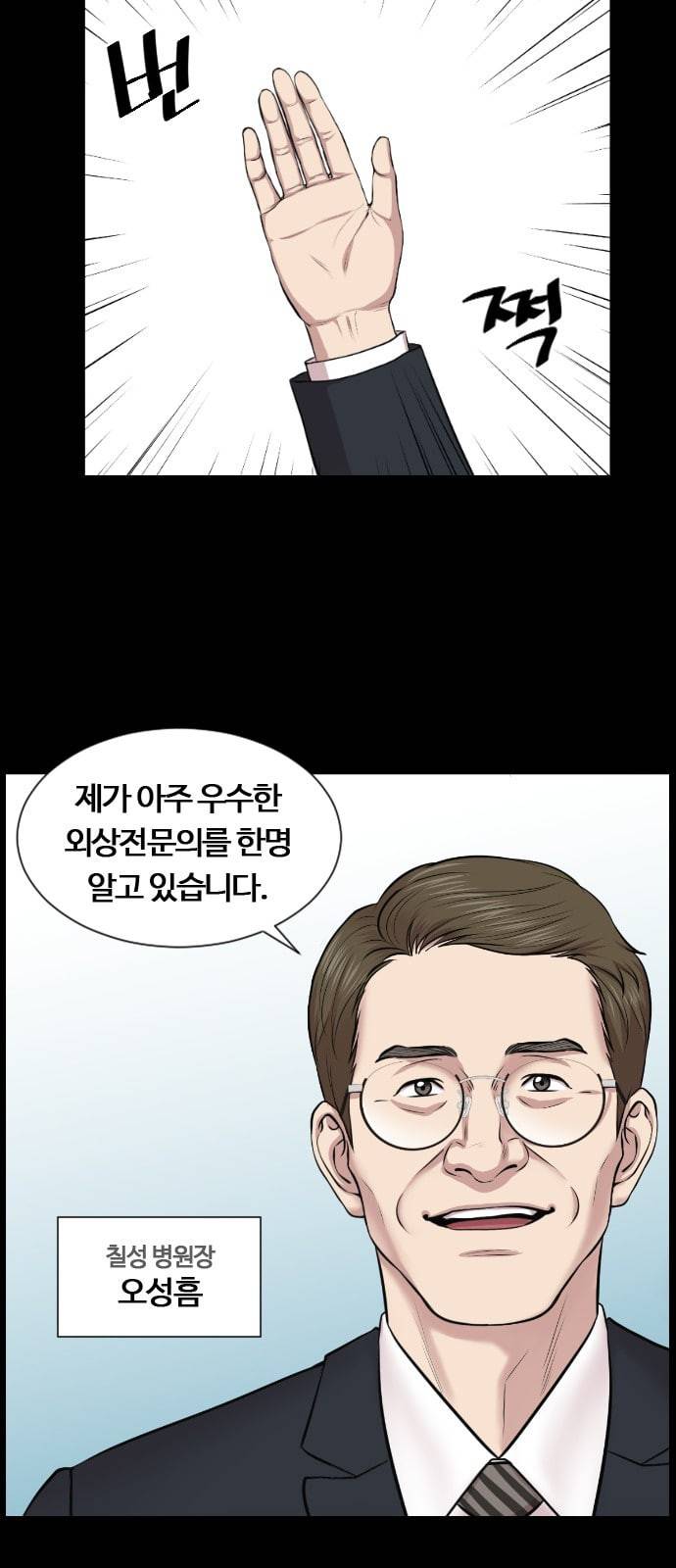 중증외상센터 골든 아워 1화 신의 손 15
