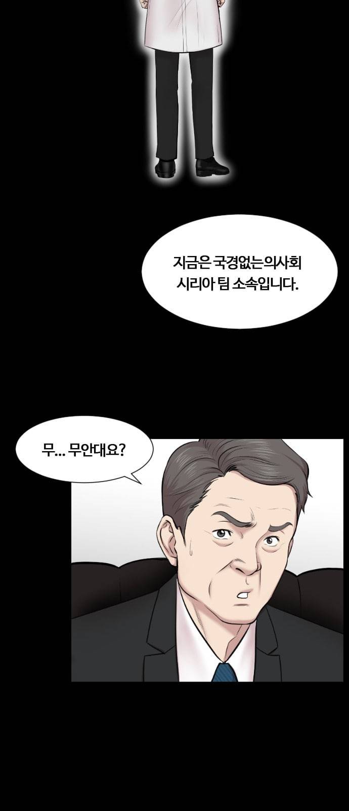 중증외상센터 골든 아워 1화 신의 손 17