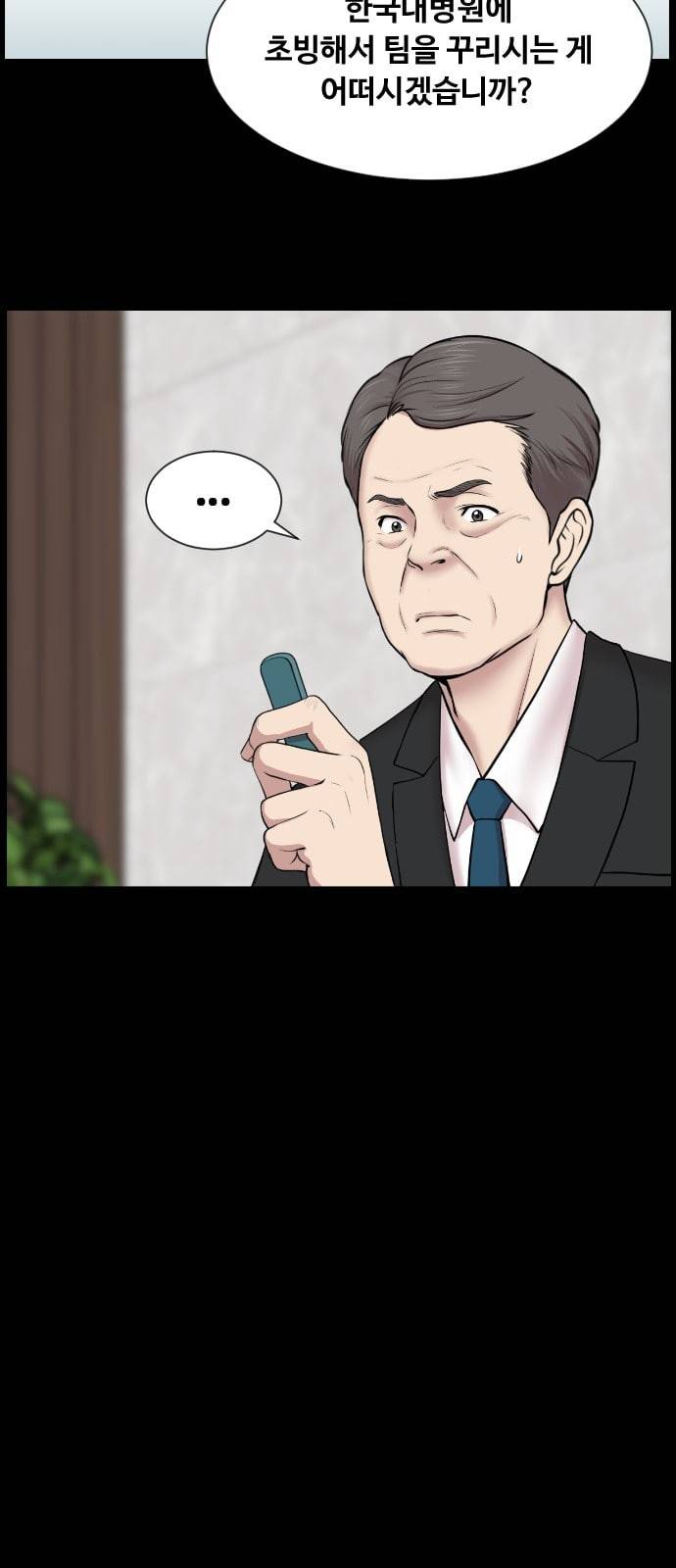 중증외상센터 골든 아워 1화 신의 손 19