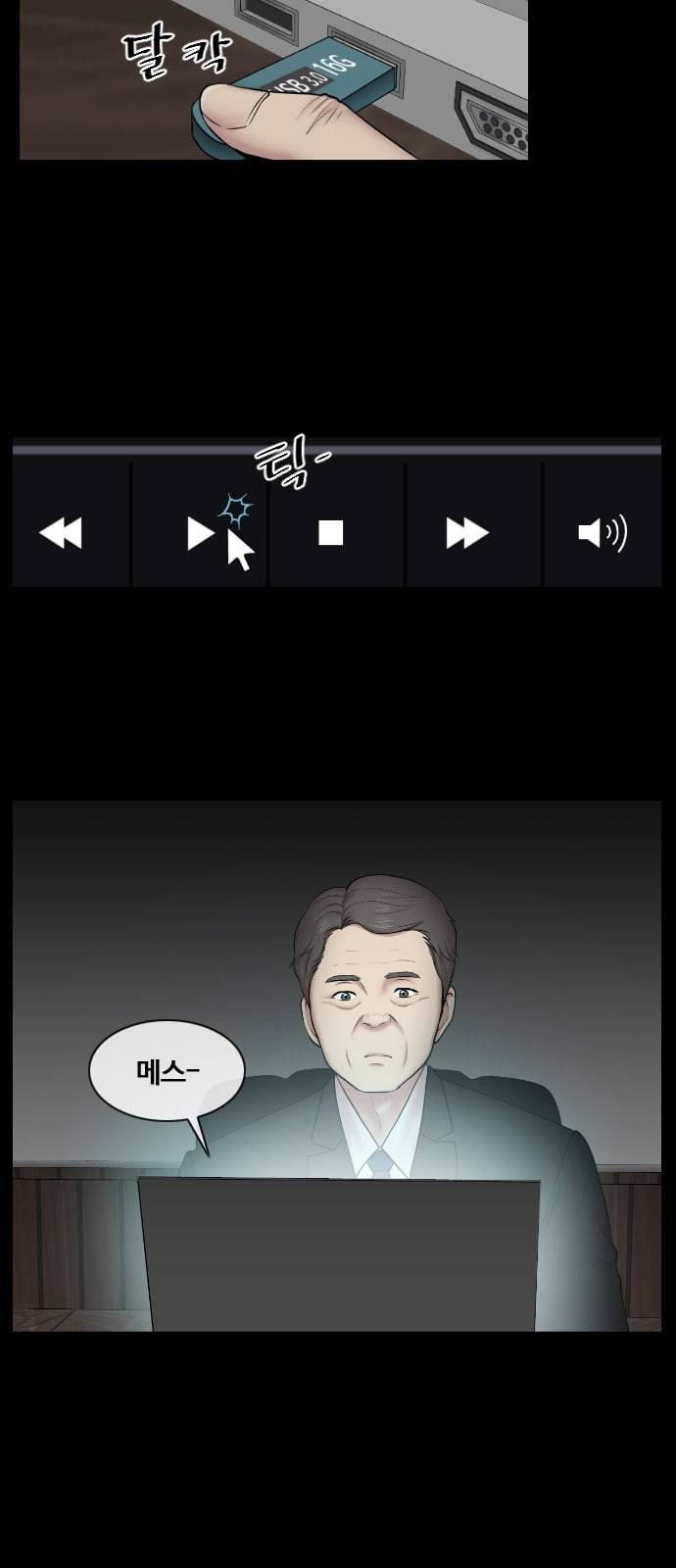 중증외상센터 골든 아워 1화 신의 손 21