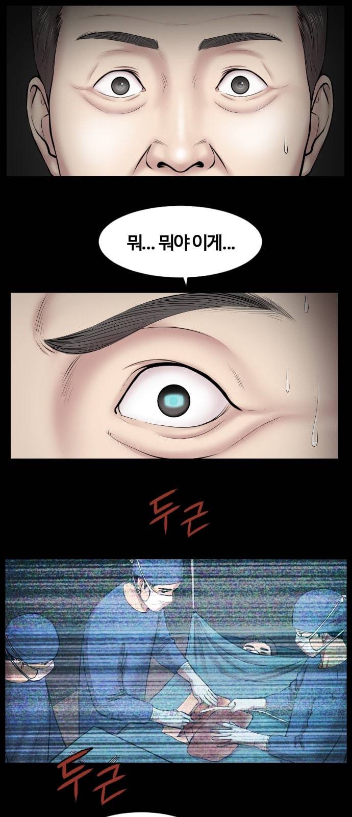 중증외상센터 골든 아워 1화 신의 손 22