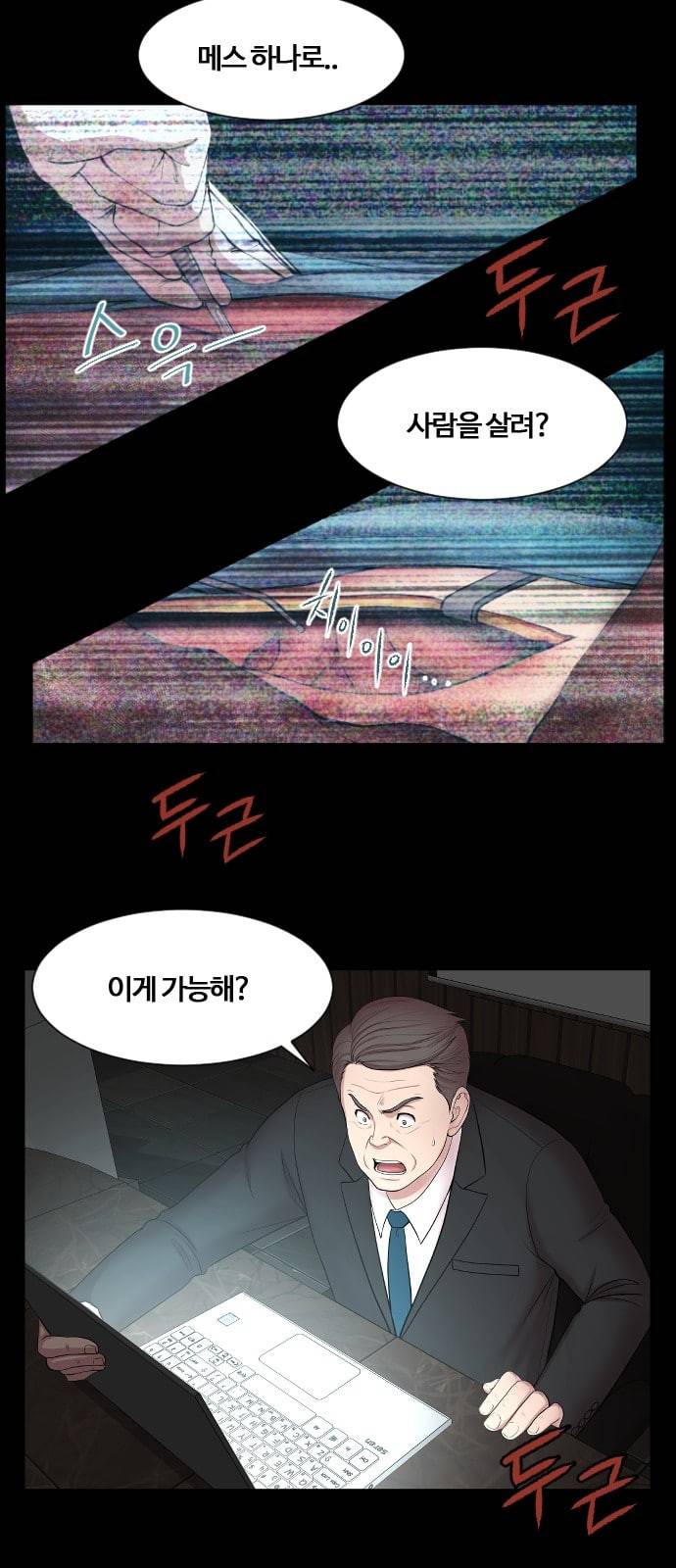 중증외상센터 골든 아워 1화 신의 손 23