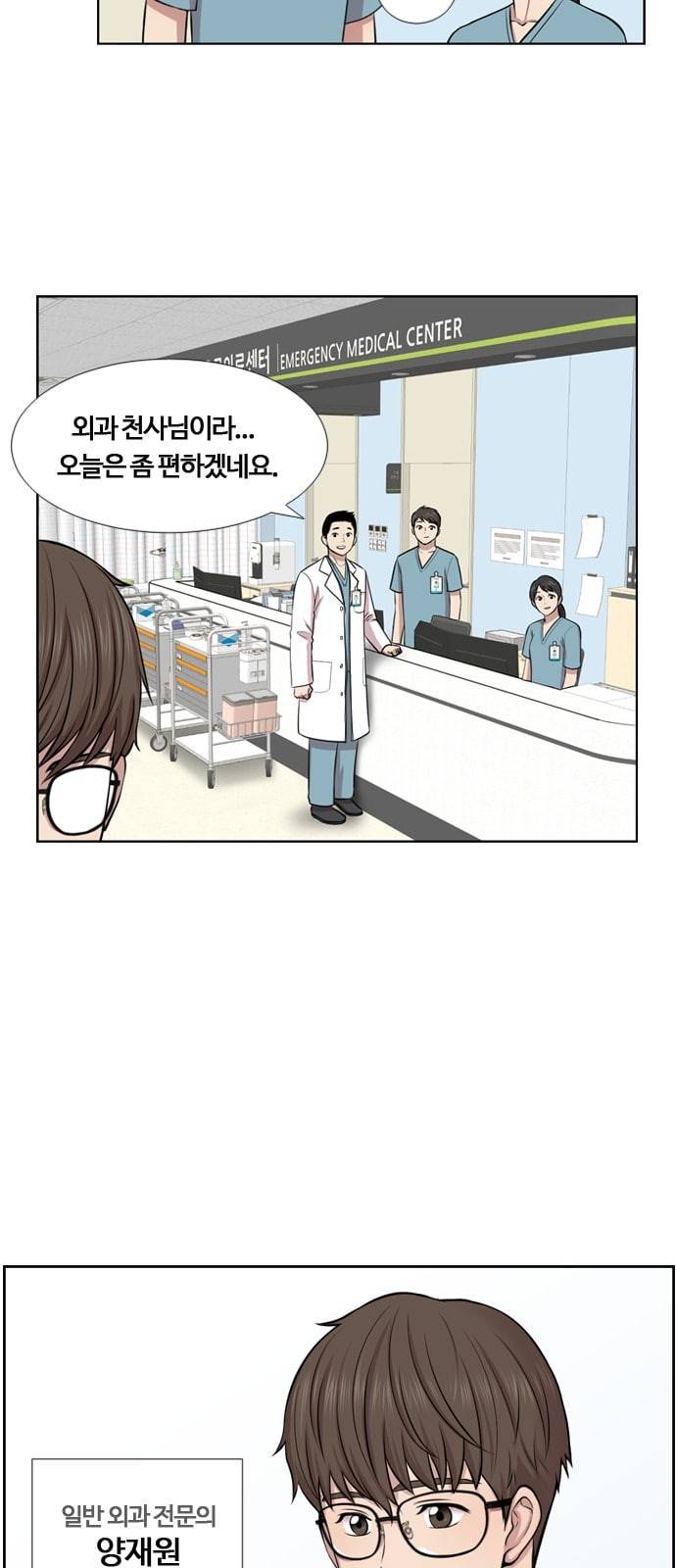 중증외상센터 골든 아워 1화 신의 손 27