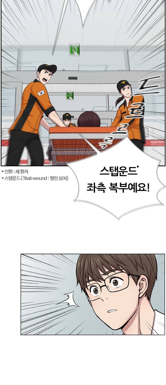 중증외상센터 골든 아워 1화 신의 손 29