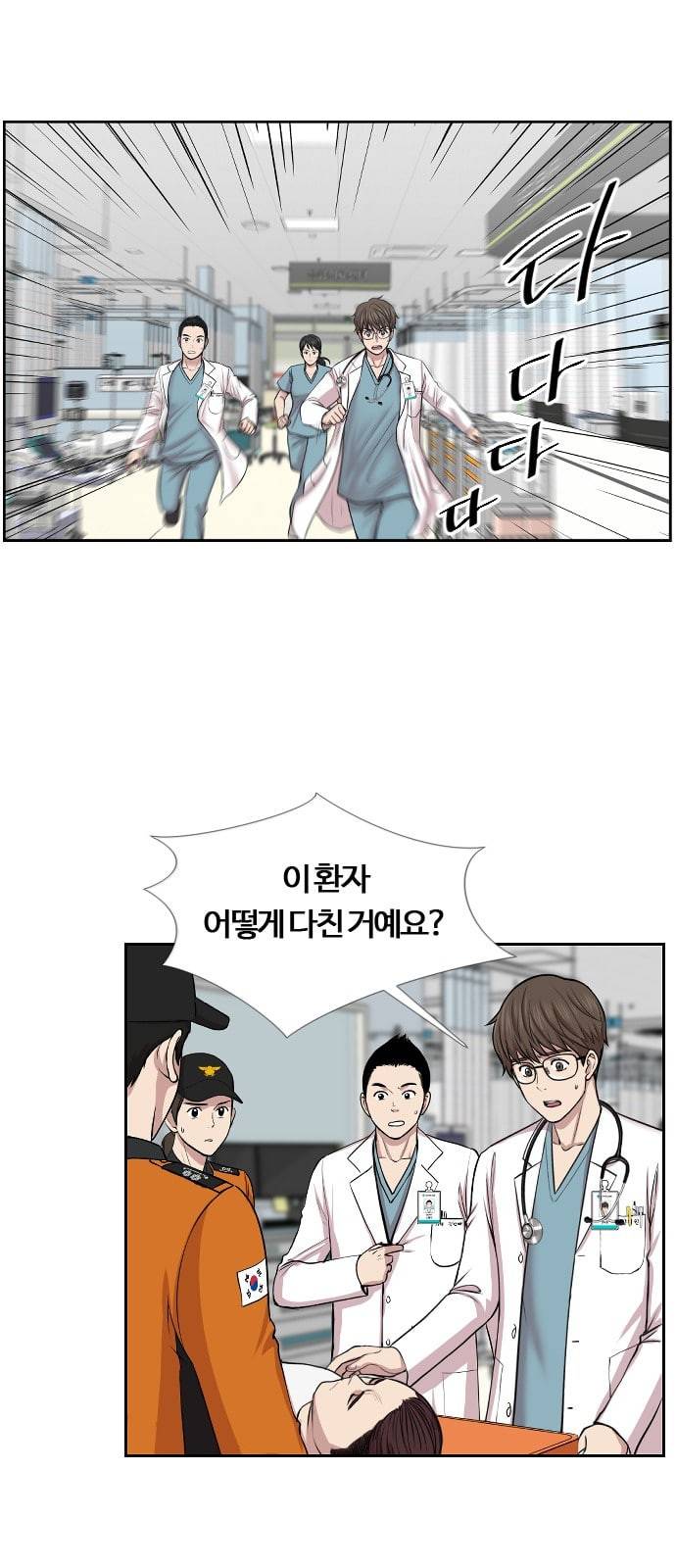 중증외상센터 골든 아워 1화 신의 손 30