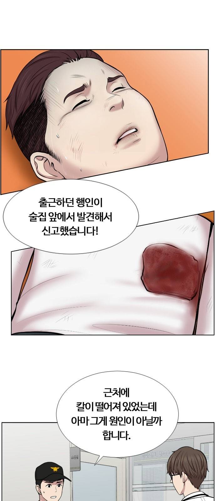중증외상센터 골든 아워 1화 신의 손 31