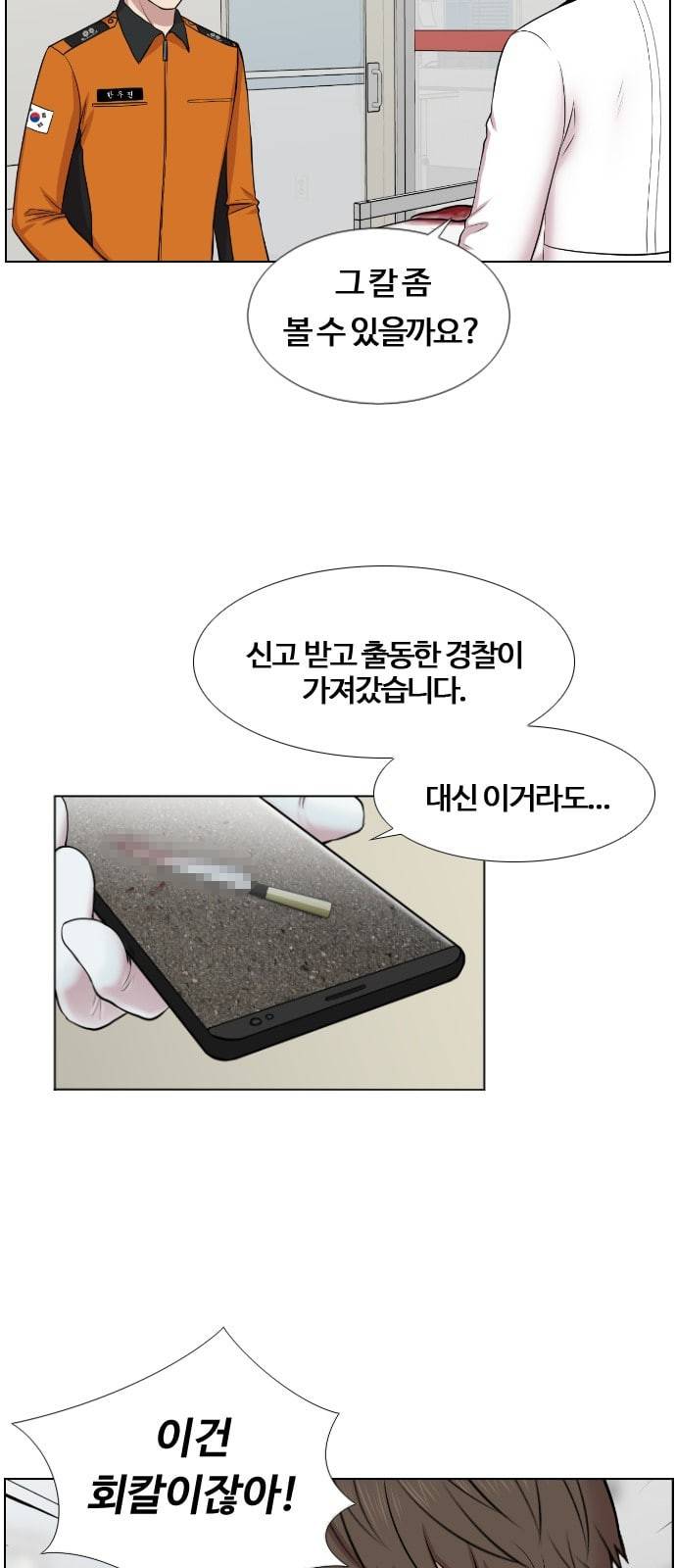 중증외상센터 골든 아워 1화 신의 손 32