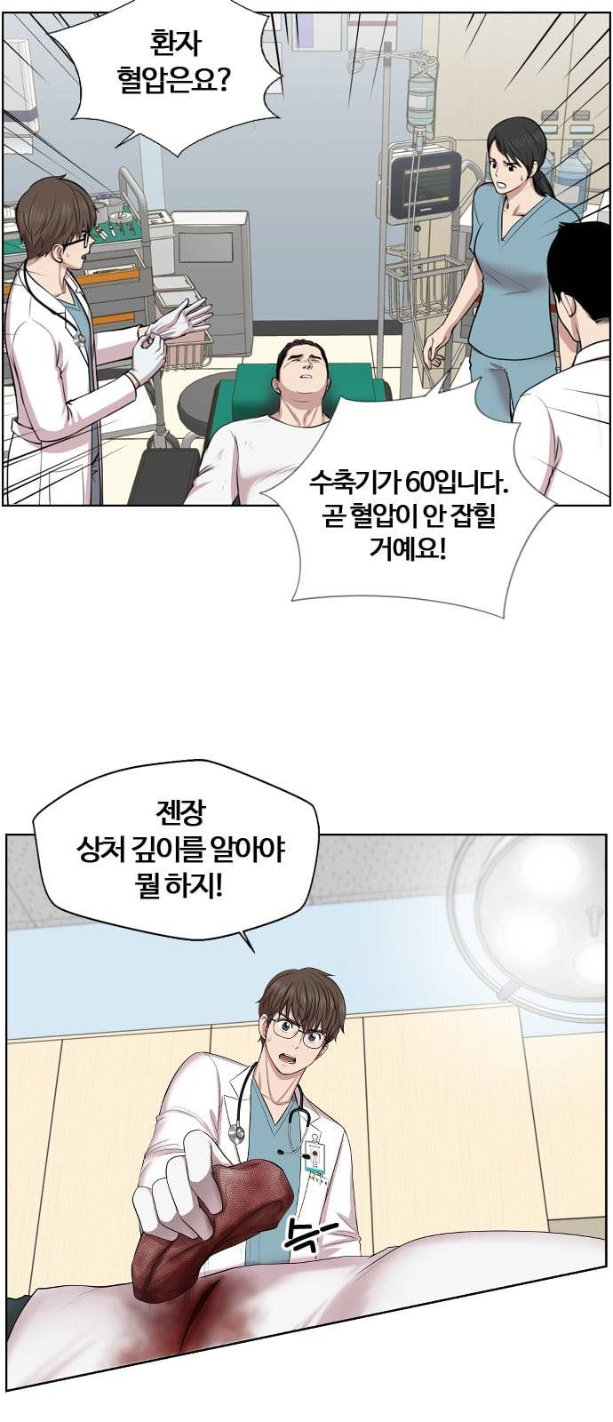 중증외상센터 골든 아워 1화 신의 손 34
