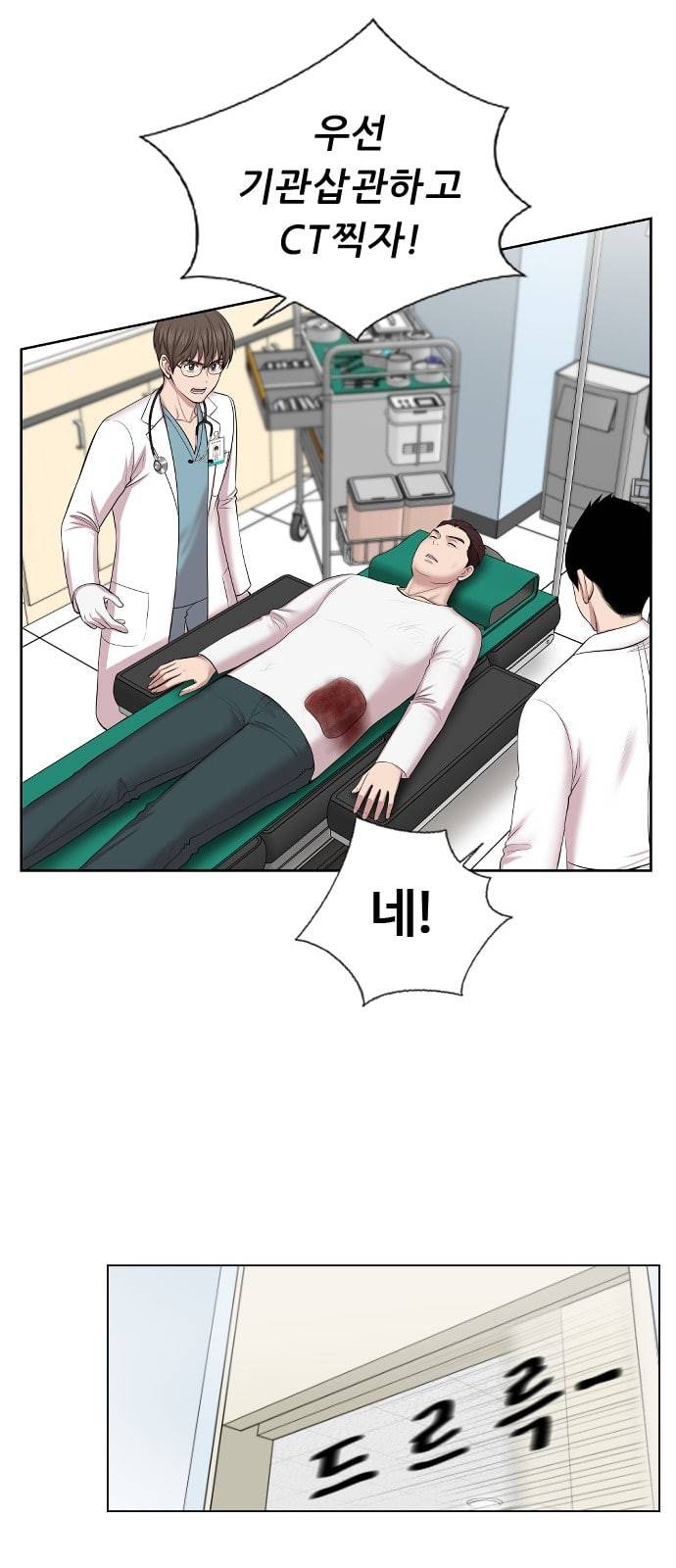 중증외상센터 골든 아워 1화 신의 손 35