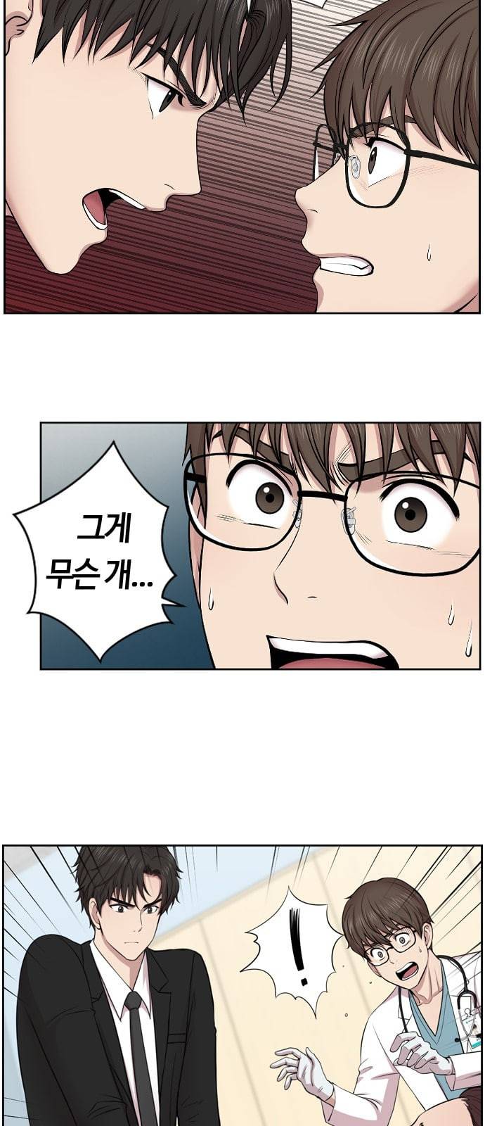 중증외상센터 골든 아워 1화 신의 손 39