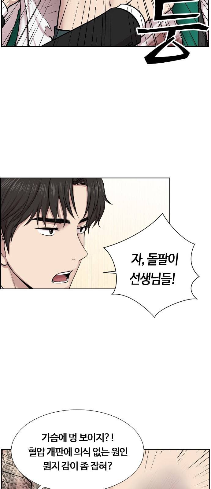 중증외상센터 골든 아워 1화 신의 손 42