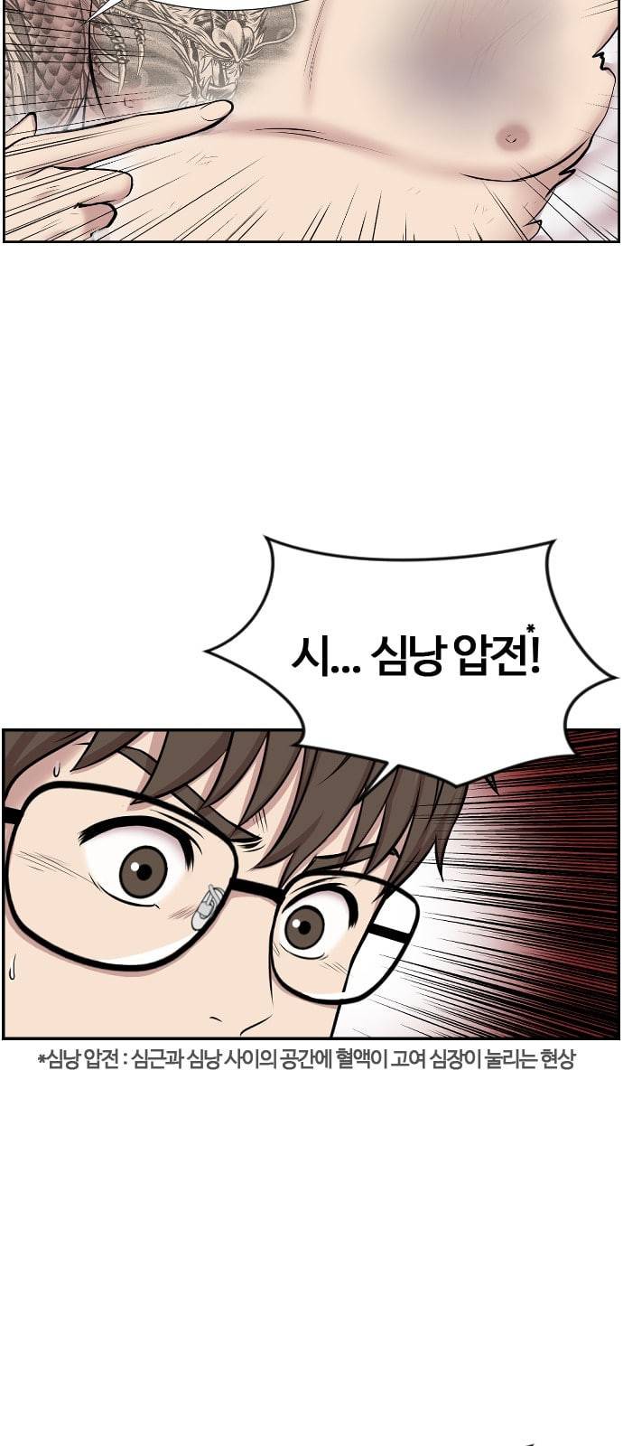 중증외상센터 골든 아워 1화 신의 손 43