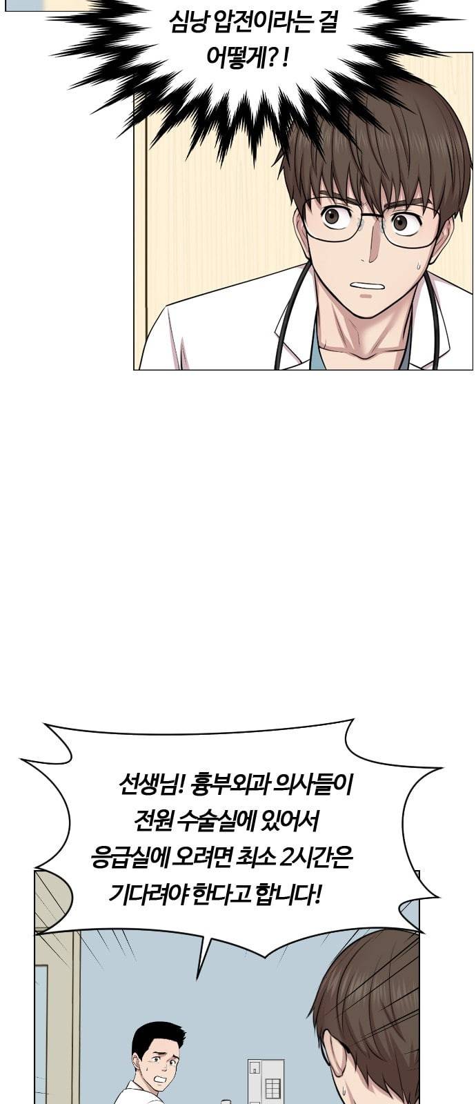 중증외상센터 골든 아워 1화 신의 손 45