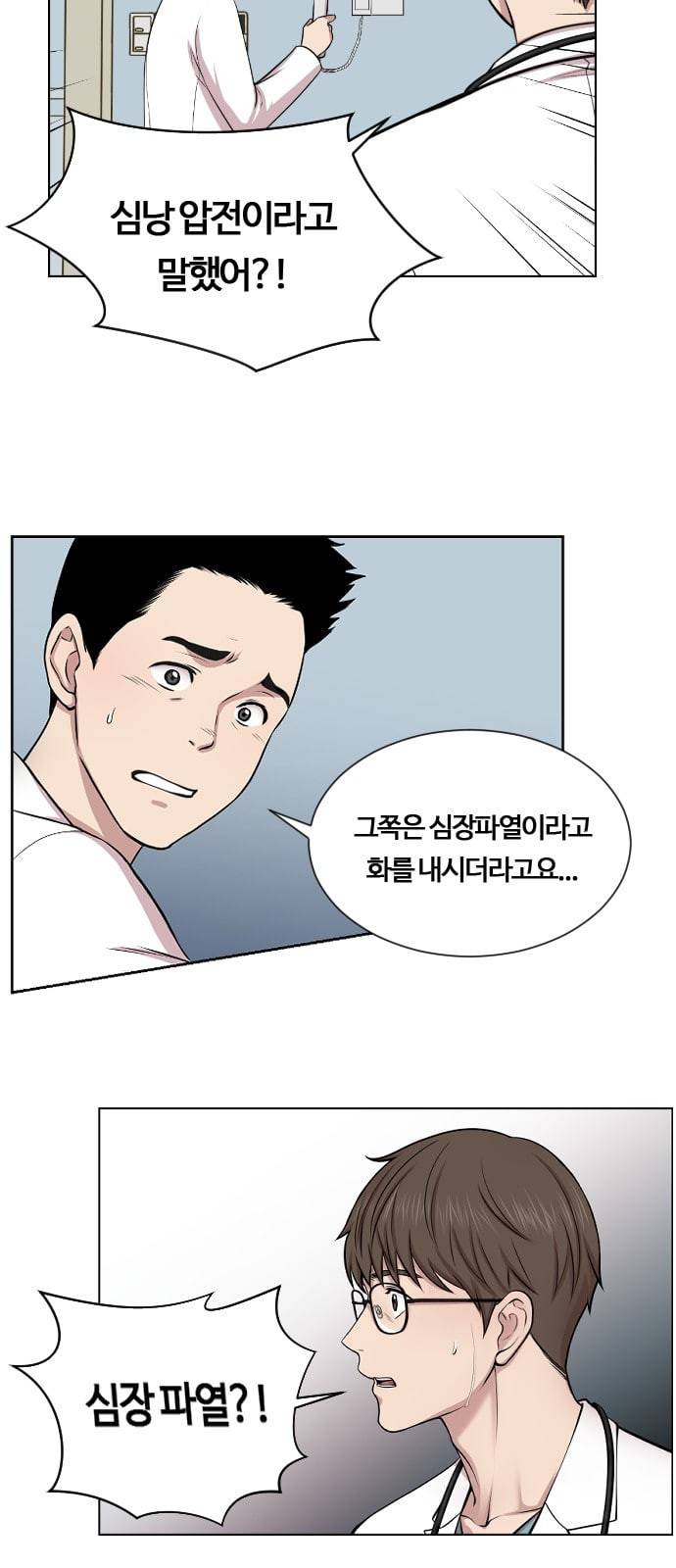중증외상센터 골든 아워 1화 신의 손 46