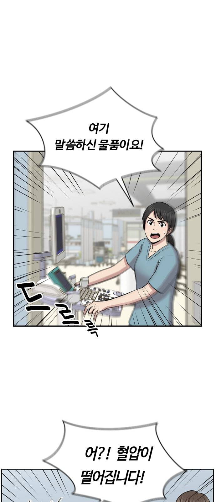 중증외상센터 골든 아워 1화 신의 손 47