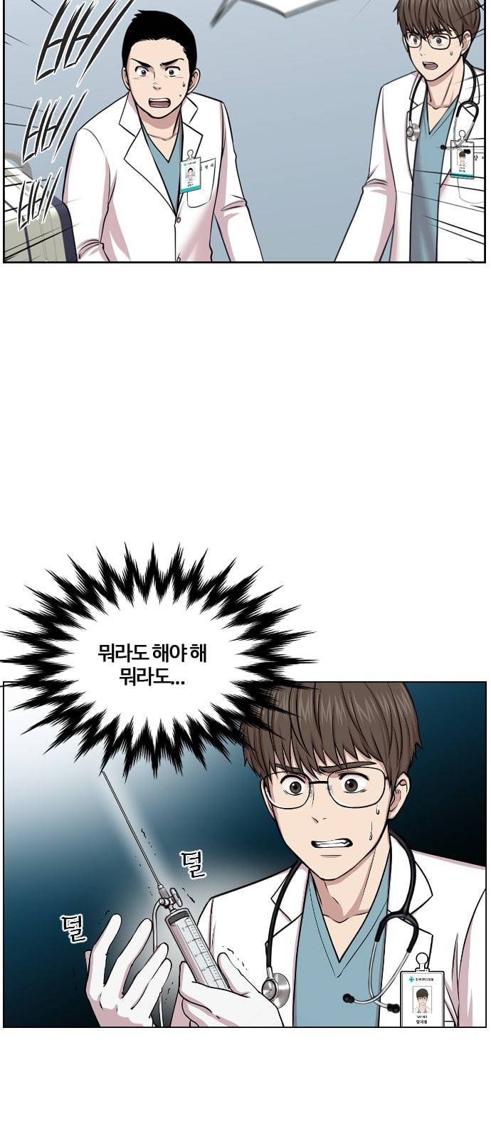 중증외상센터 골든 아워 1화 신의 손 48