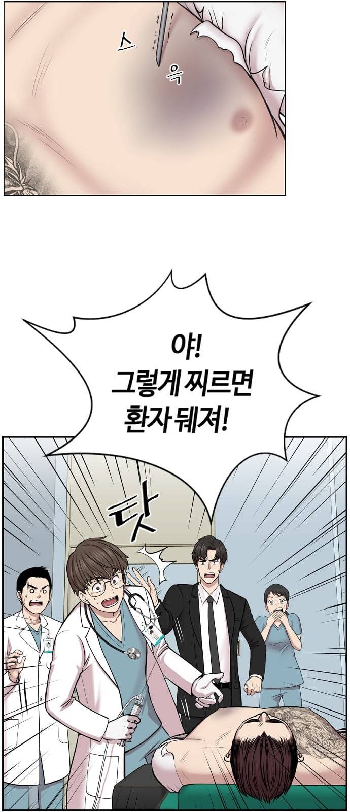 중증외상센터 골든 아워 1화 신의 손 49