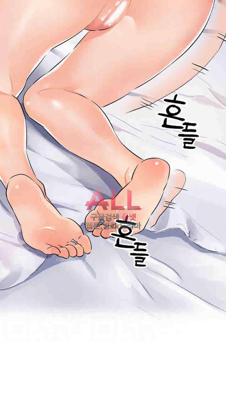 은밀한 사생활 9화 4
