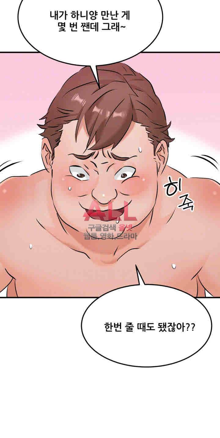 은밀한 사생활 9화 6