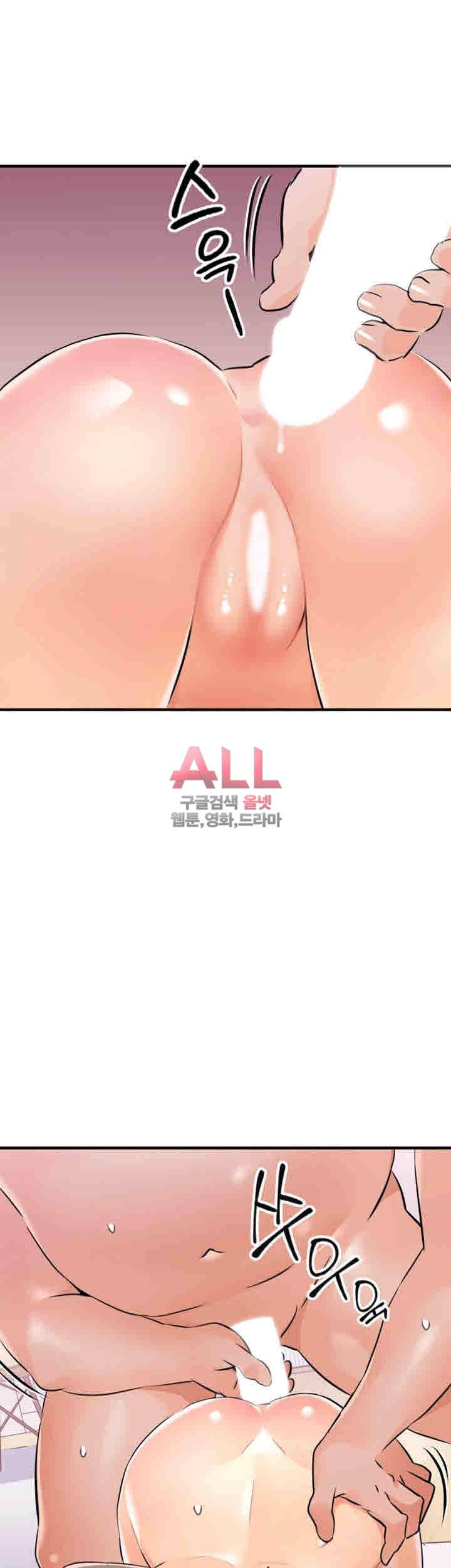 은밀한 사생활 9화 7