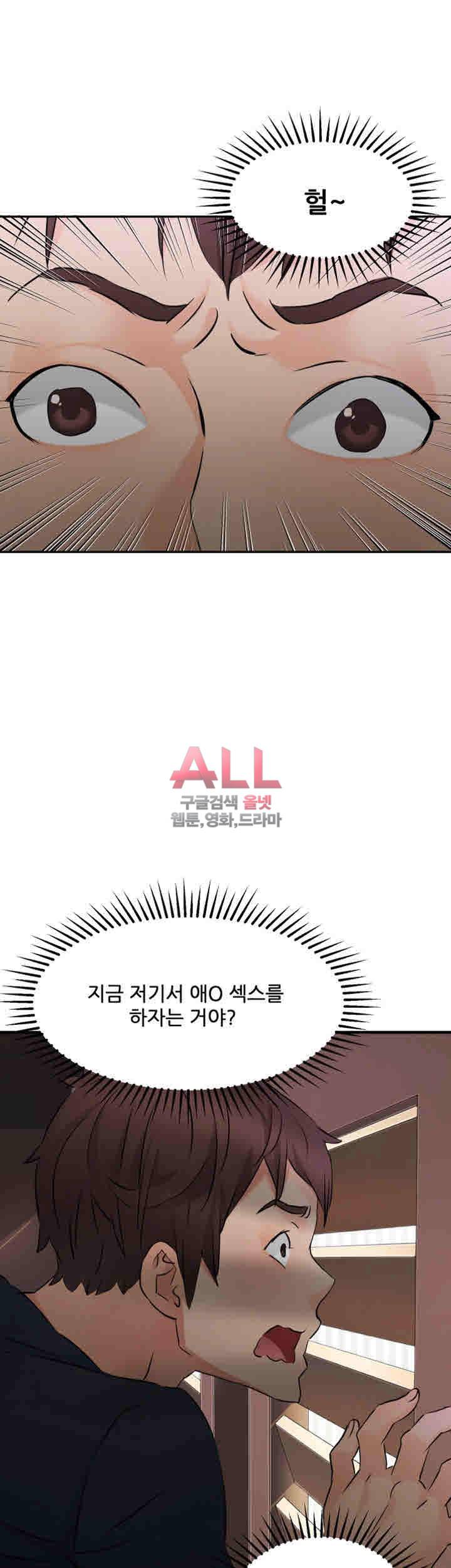 은밀한 사생활 9화 9