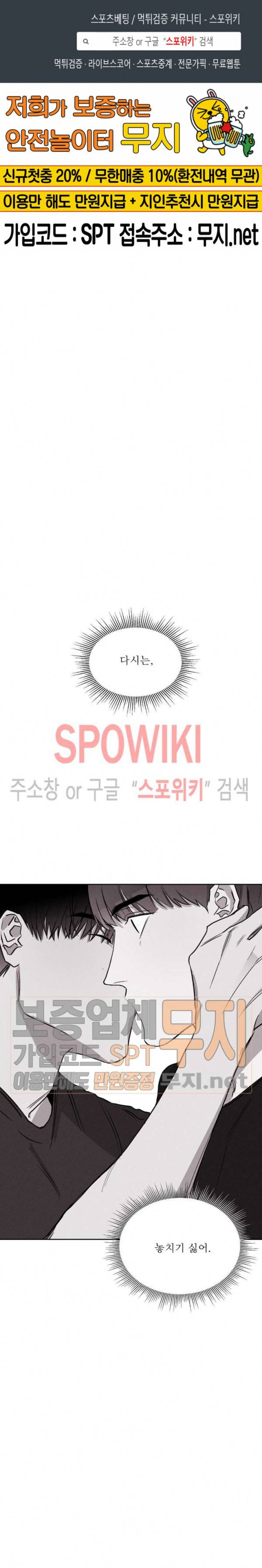 그래도, 좋아해 13화 1