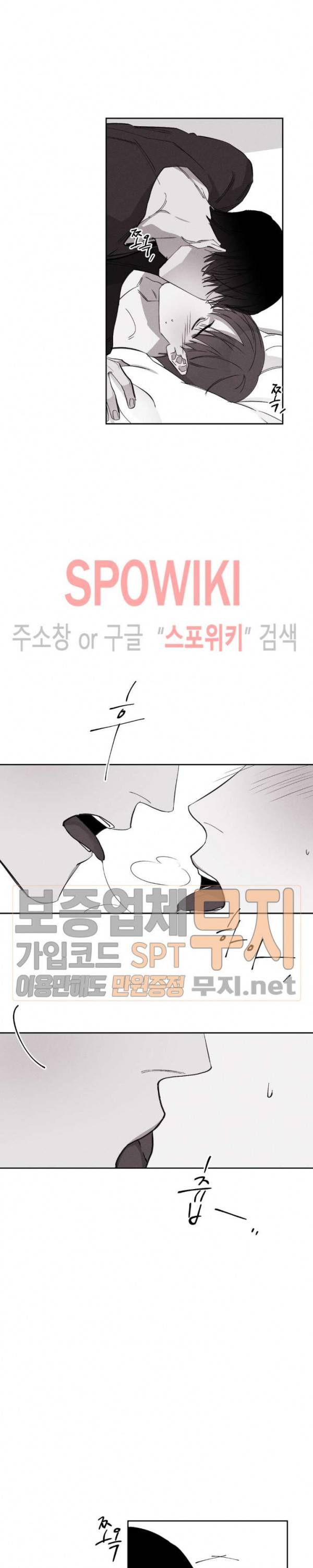 그래도, 좋아해 13화 3
