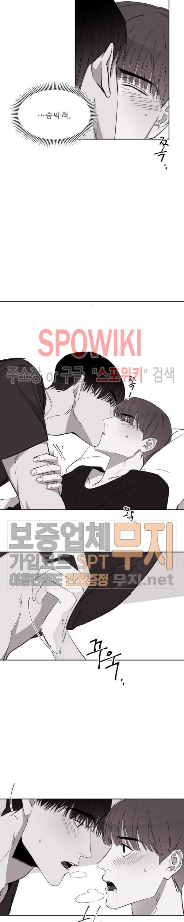 그래도, 좋아해 13화 4