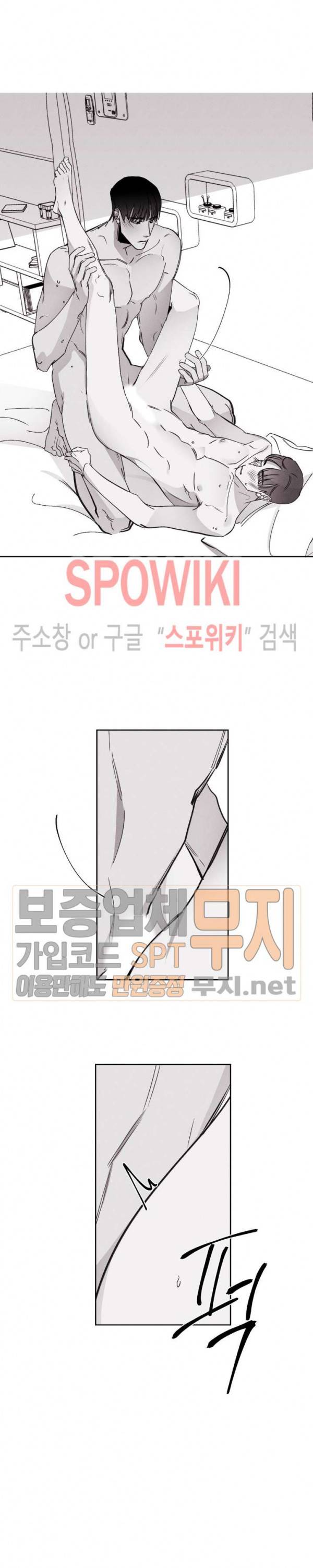 그래도, 좋아해 13화 22