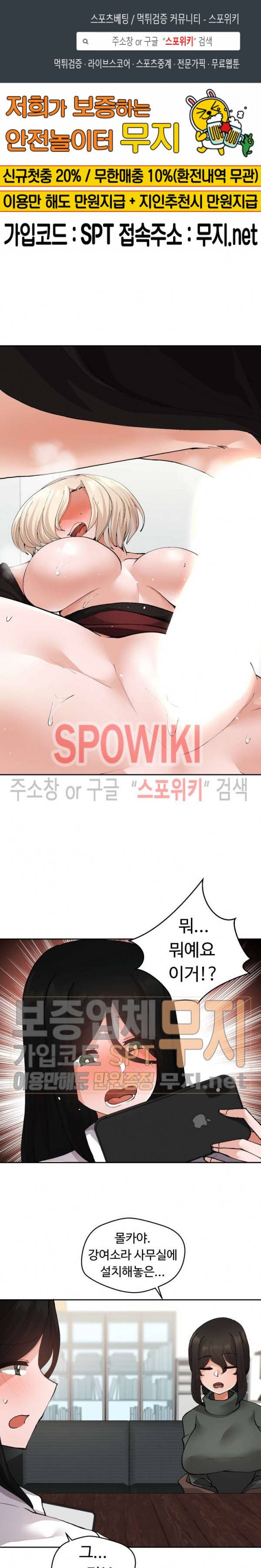 몸캠여친 17화 1