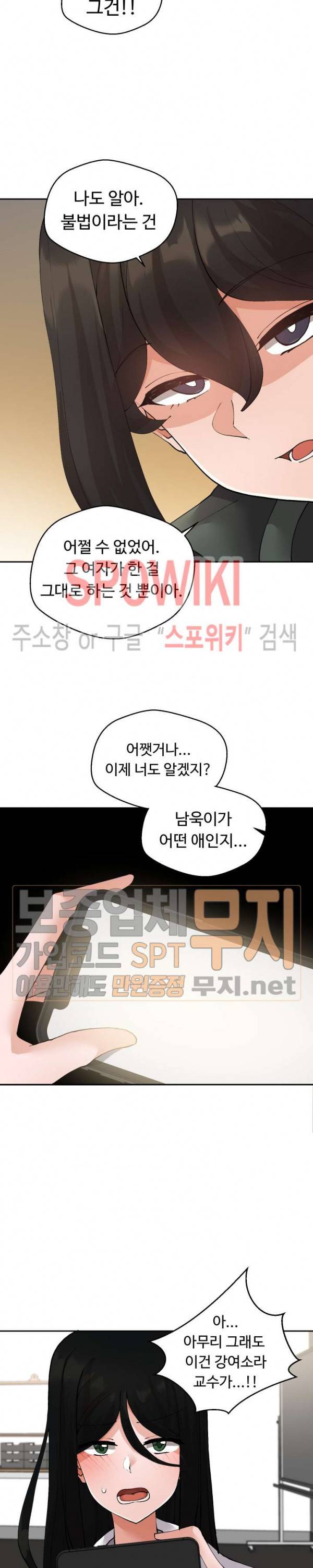 몸캠여친 17화 2