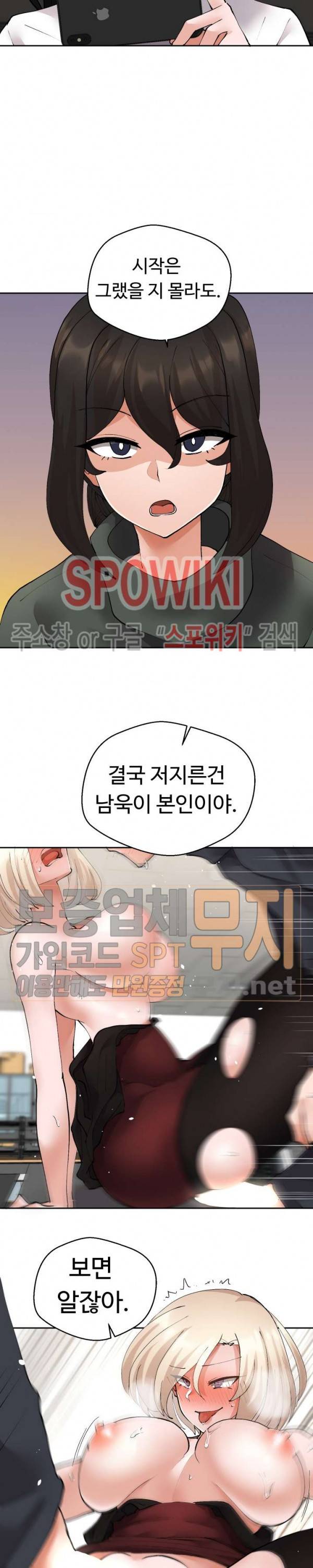 몸캠여친 17화 3