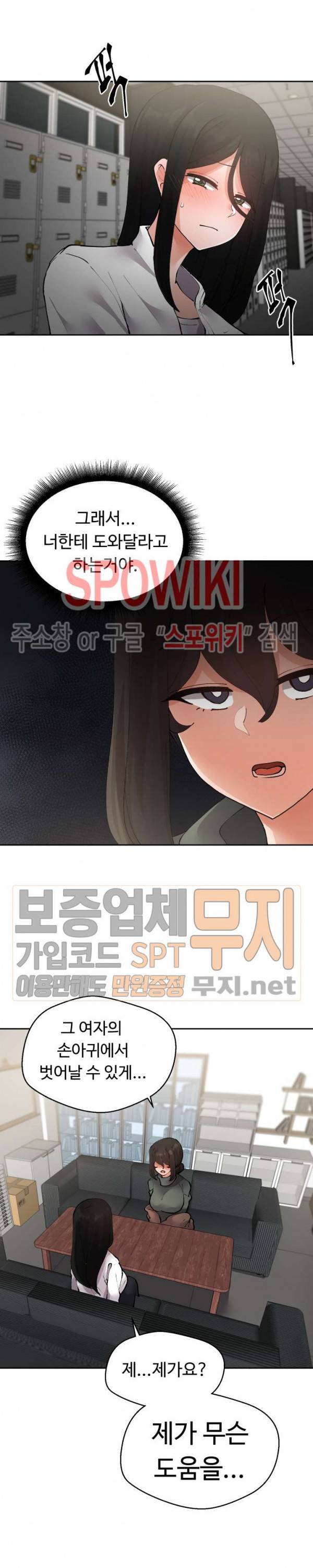 몸캠여친 17화 6