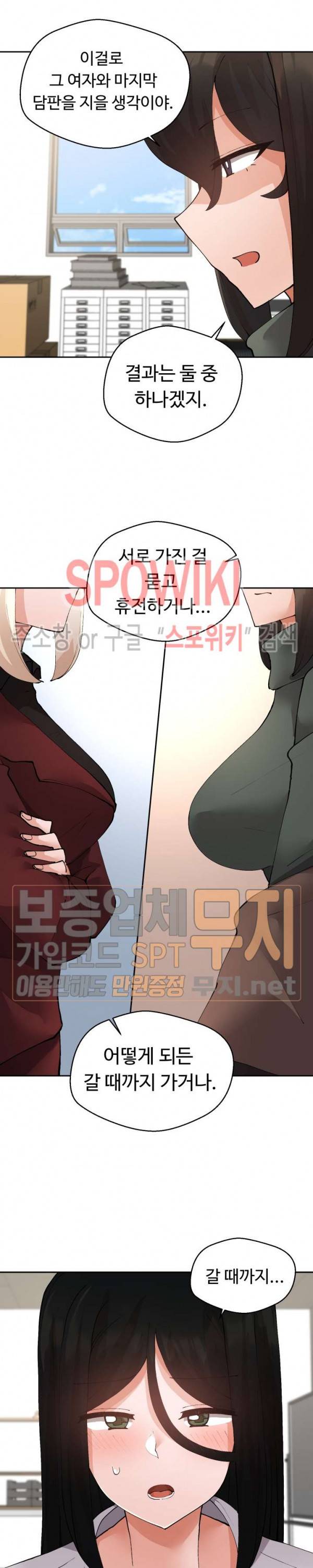 몸캠여친 17화 7