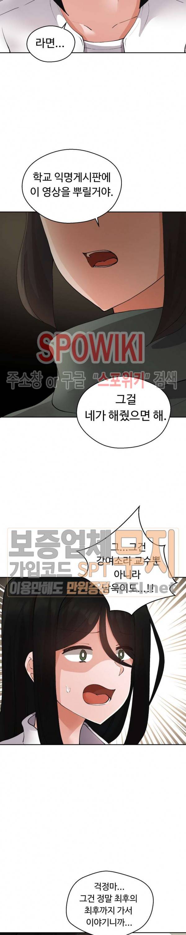 몸캠여친 17화 8