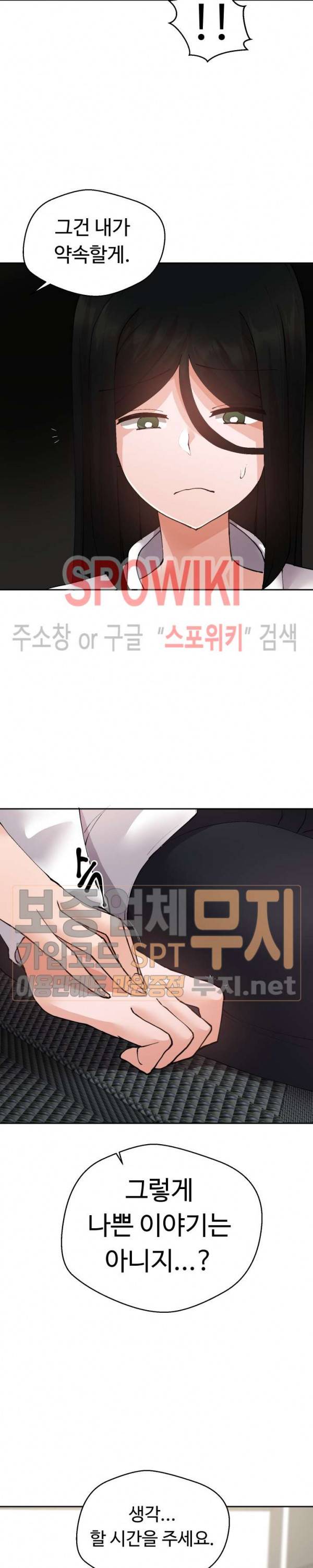 몸캠여친 17화 10