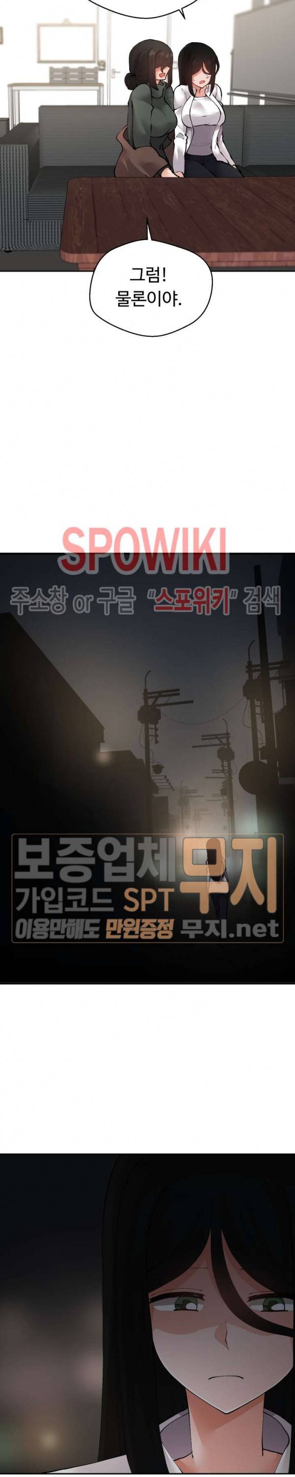몸캠여친 17화 11