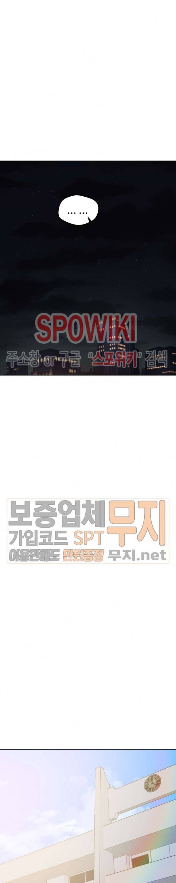 몸캠여친 17화 12